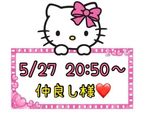 ❤️お礼❤️