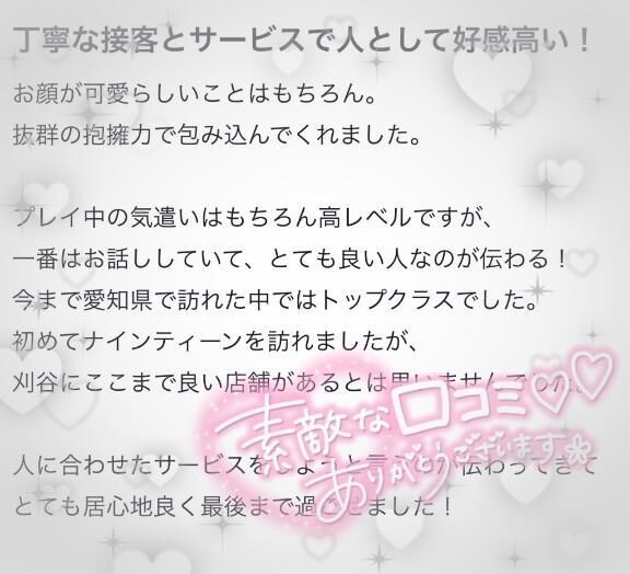 素敵な口コミありがとう&#9825;&#9825;