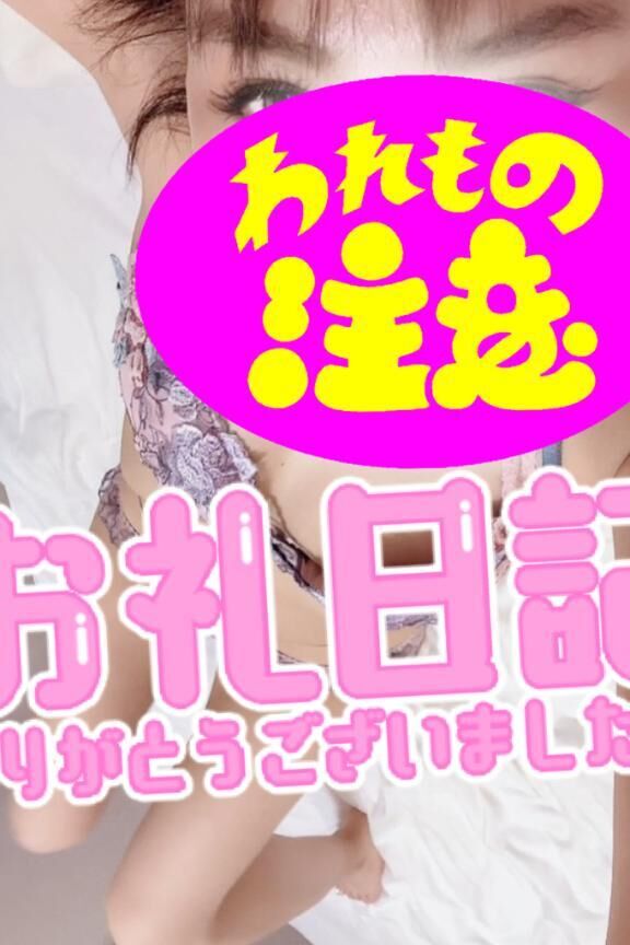 Hくん様感謝♡