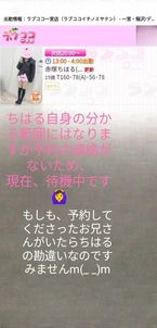 ♡〜次回20時頃からの案内ではなくて現在、 待機中です〜 ♡