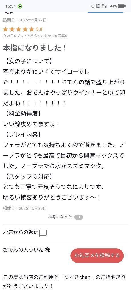 おでん大好きさん♡