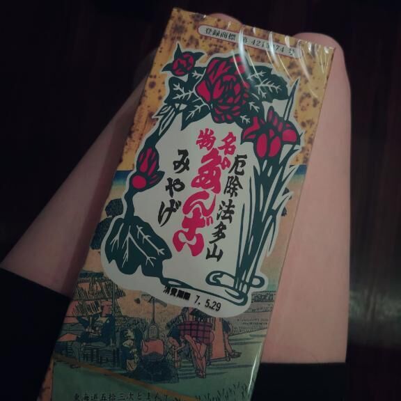 &#9825;28日ありがとう&#9825;