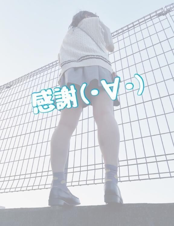 【お礼写メ日記】