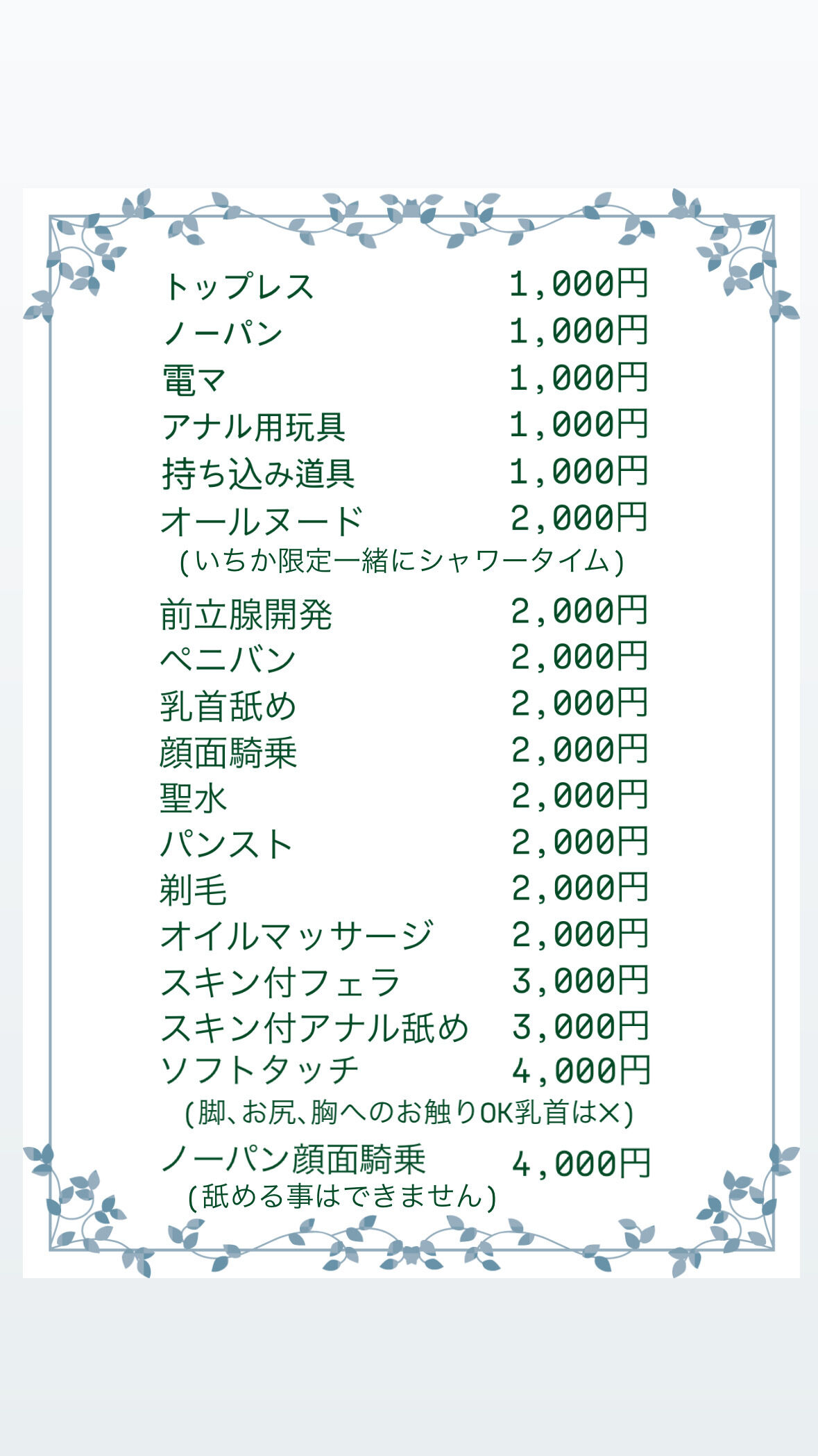 オプション表♪♪