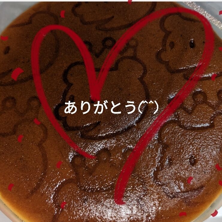 会えて。。。