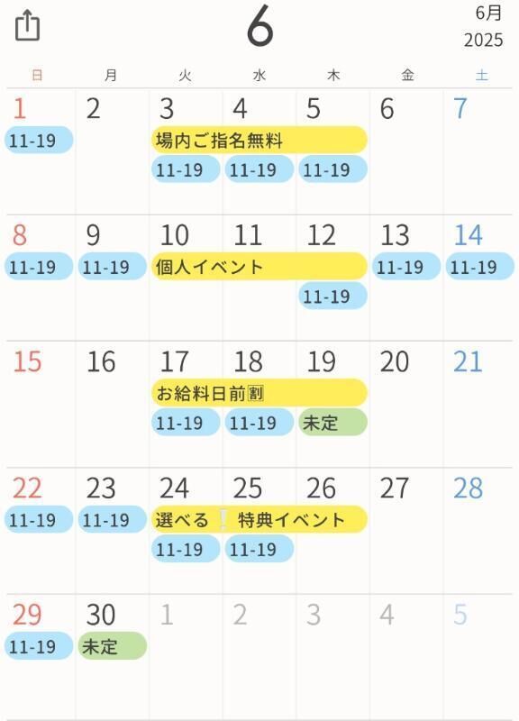 【6月よてい&#128643;】