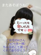 ♡♡♡♡♡♡♡ご自宅のHさんへ(リピーター様)♡