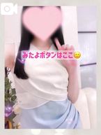 みたよ