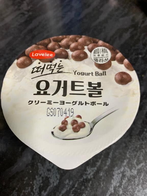 うましら