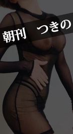 「朝刊つきの」♡♡