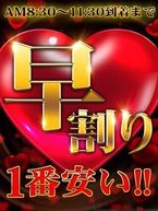 木曜早割りイベント