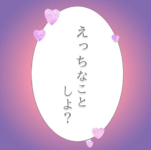 &#9825;&#9825;濃厚…&#9825;&#9825;