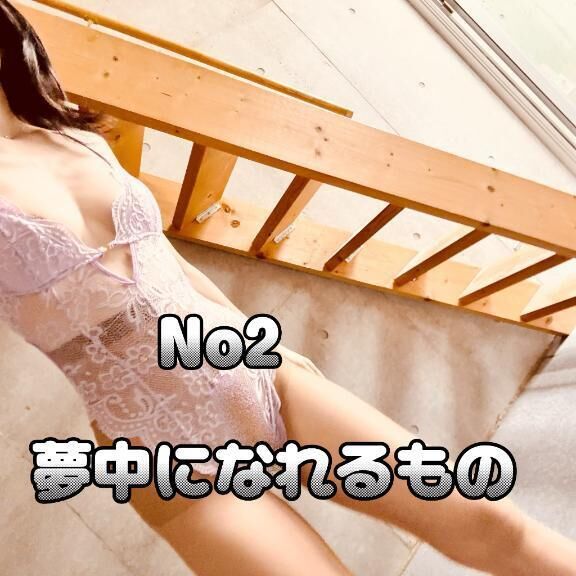 本音トーク