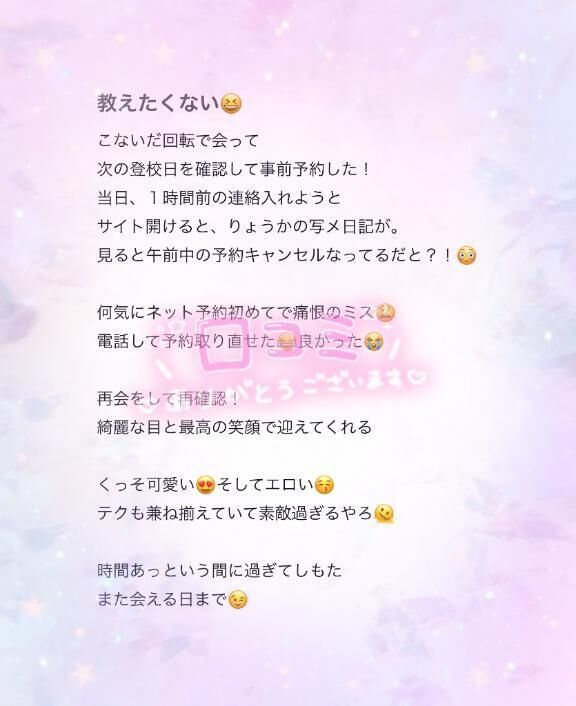 【お礼写メ日記】