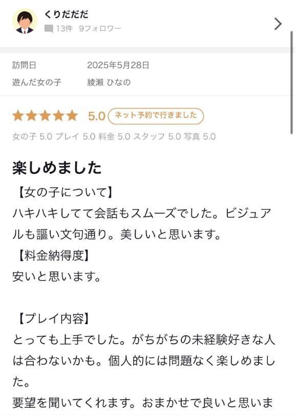 口コミのお礼&#9825;&#9825;