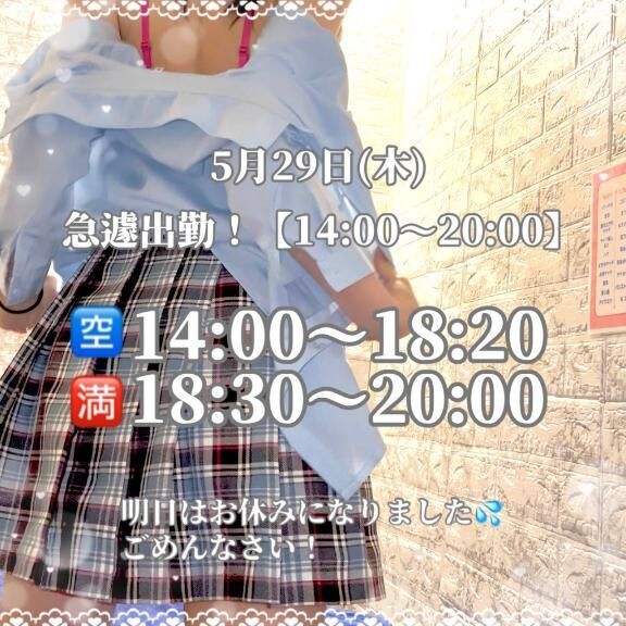 &#129653;お知らせ&#129653;