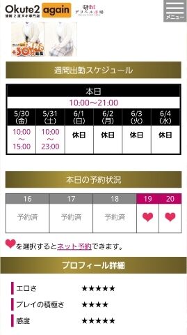 明日と明後日の出勤時間