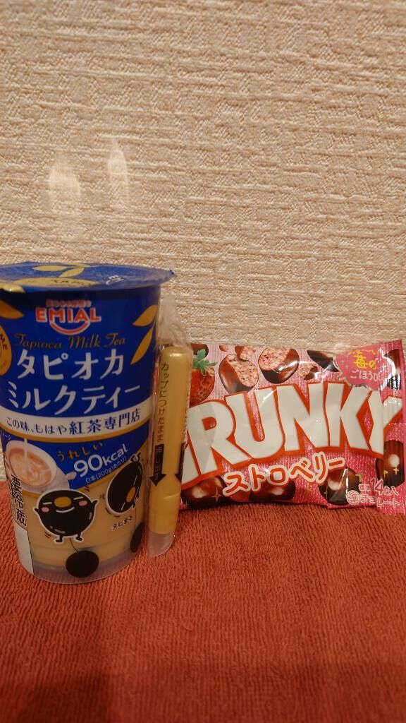 ありがと