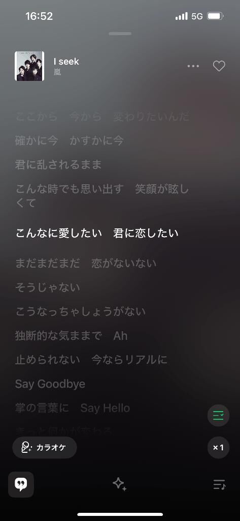 嵐モチベ&#9825;&#9825;