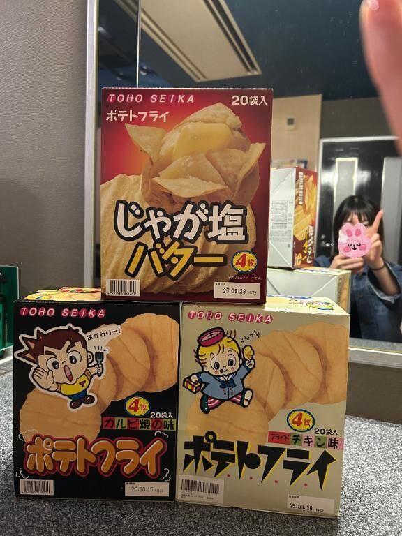 そう言えば…☝️