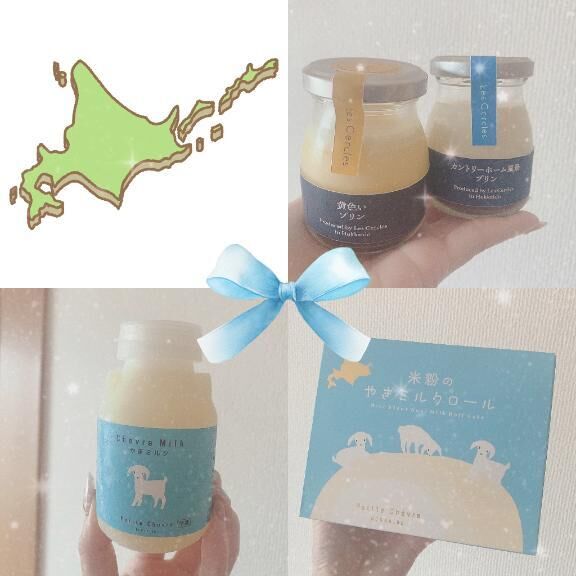 北海道旅行気分&#9825;&#9825;&#9825;