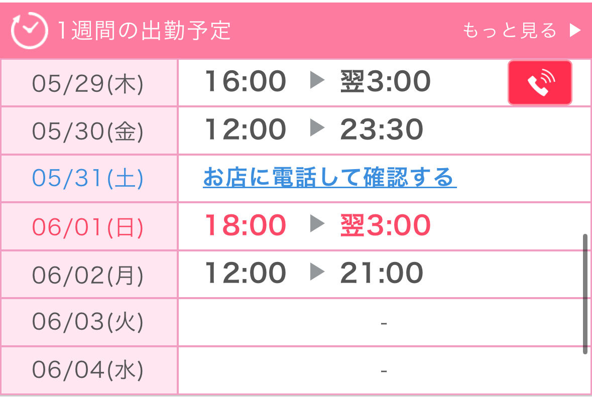 今回あと4日です(&#42154;0&#42154;ﾉ)ﾉ彡