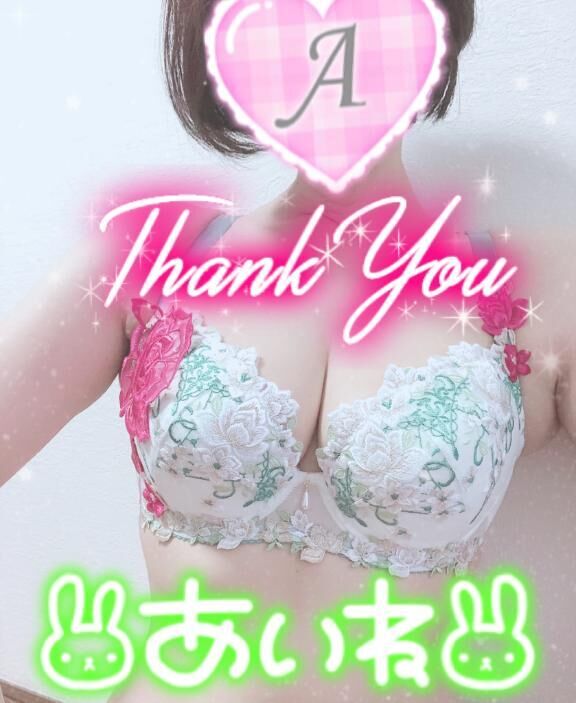 お礼♪hくん♪