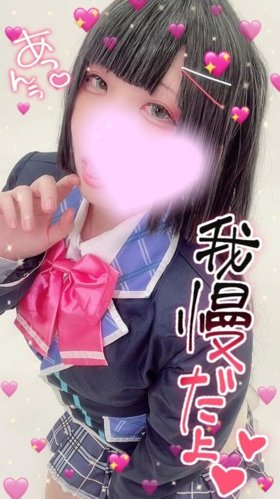 &#128035;&#127539;僅か&#128035;