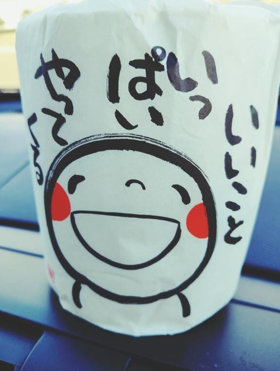 ありがとう