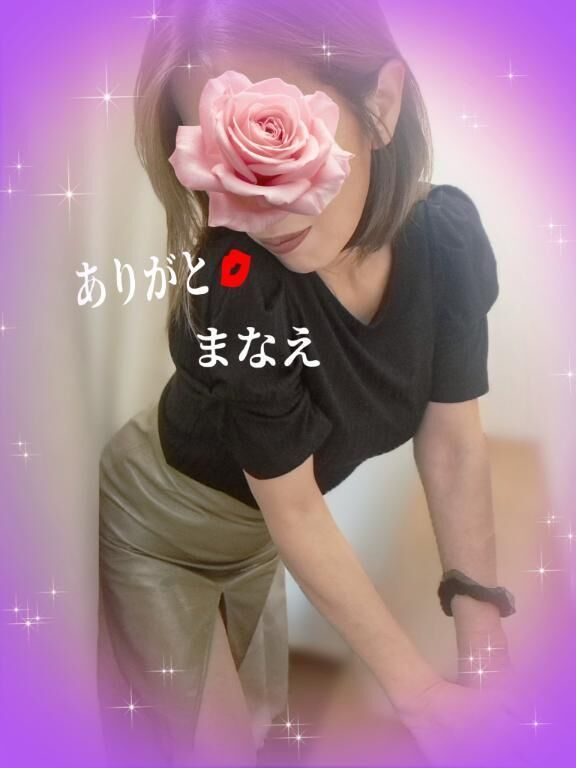 まなえ…素晴らしい出会い