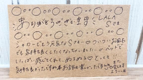 ♡♡ＬＡＬＡ♡Ｓさま♡
