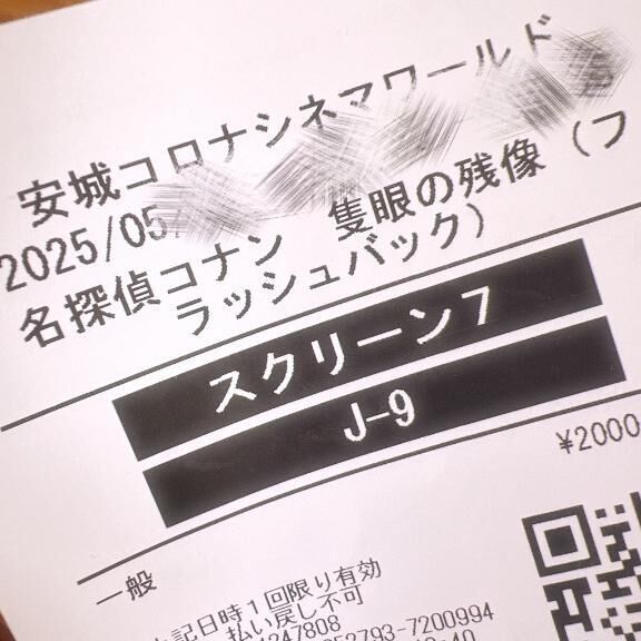 何回でも…