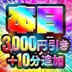 急遽！