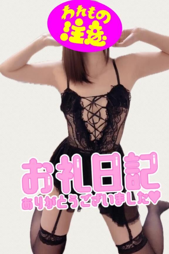本指Yさん感謝&#9825;
