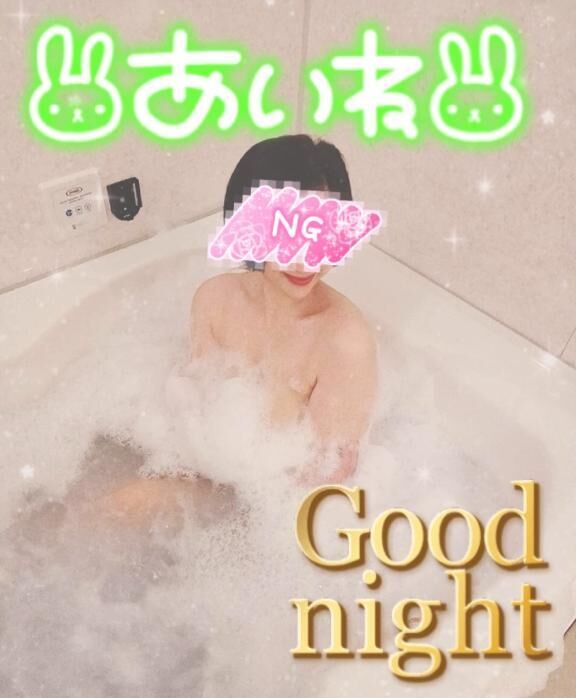 おやすみみ