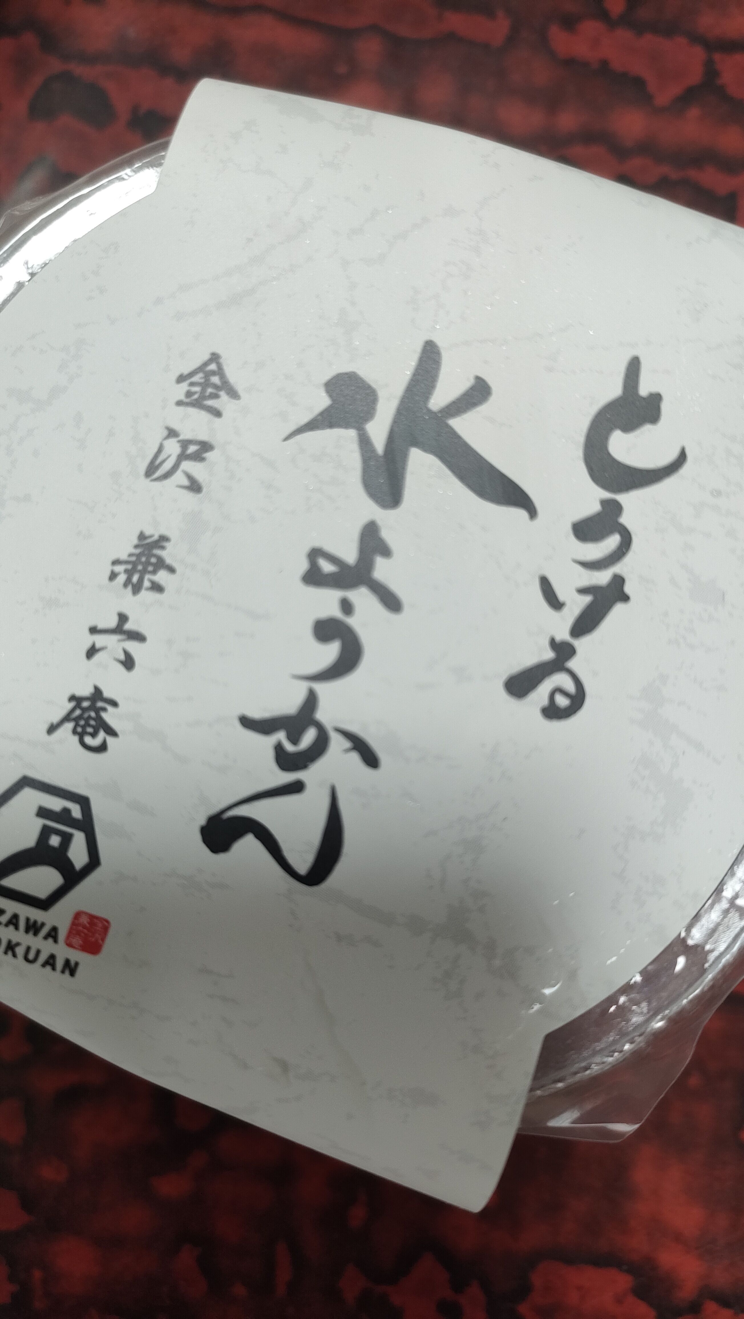29日(木)お礼です&#128140;