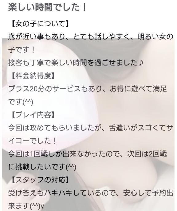 口コミのお礼だよ！