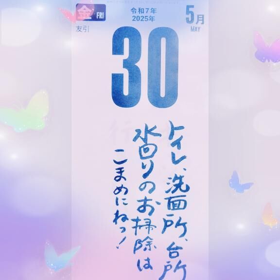 おはようございます&#10024;