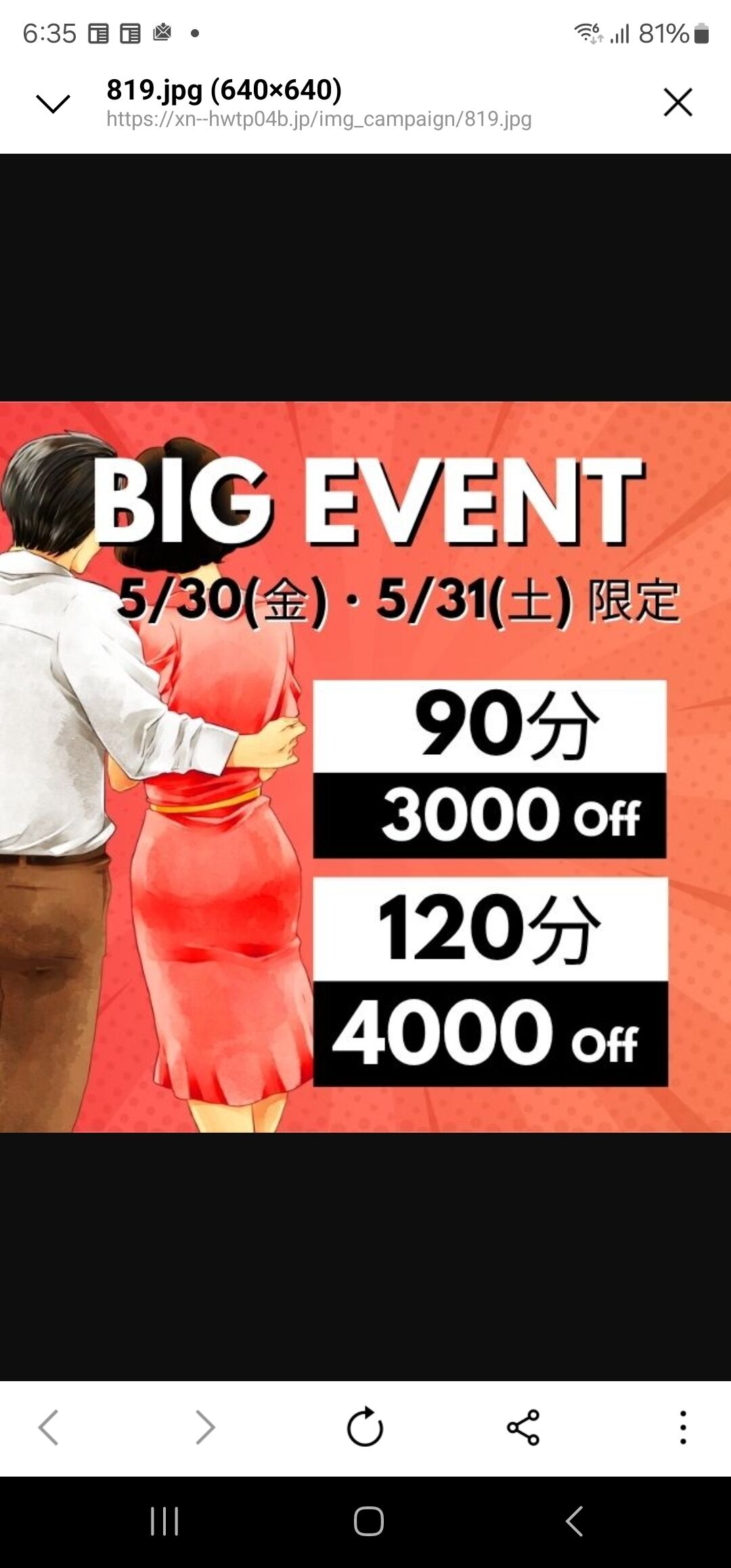 今日、明日イベント