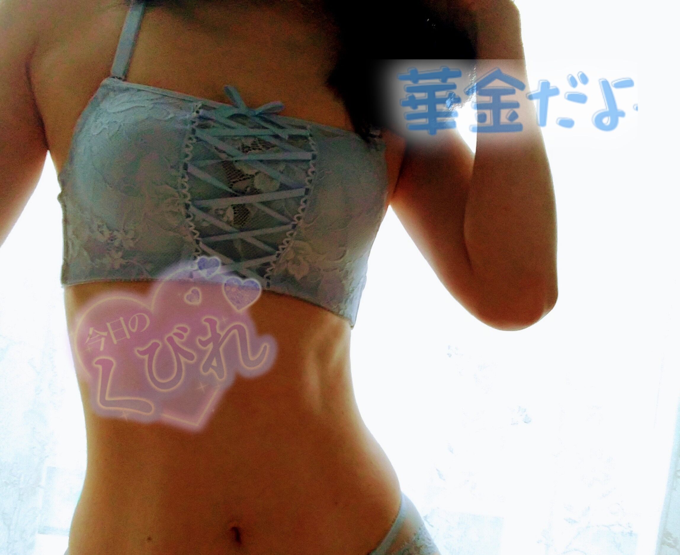 華の金曜日&#9825;