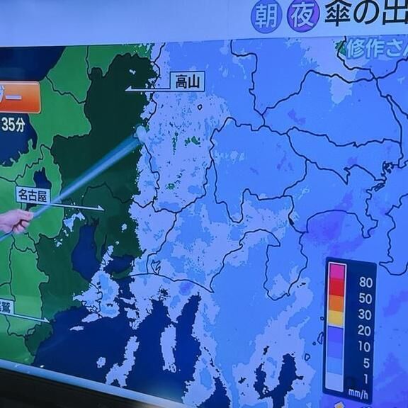 明日は？
