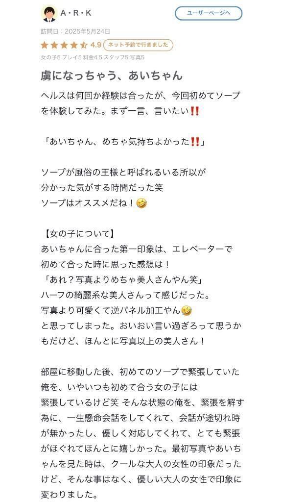 【お礼写メ日記】