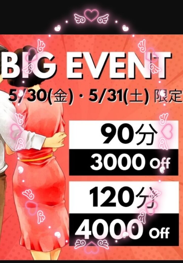 イベントのお知らせ