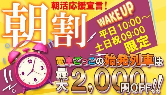 おはよー！