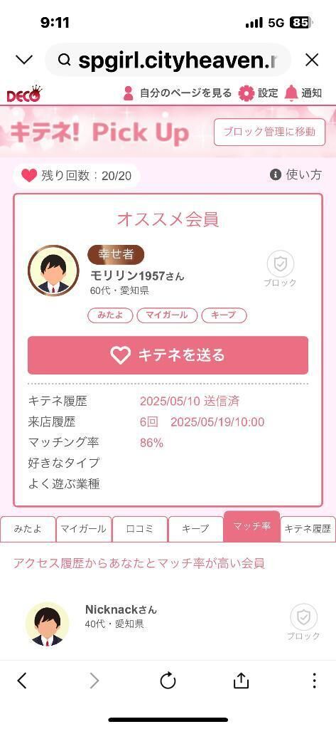 真面目過ぎ&#128525;