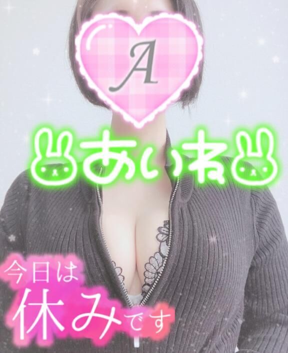 おやすみDAY