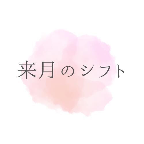 6月