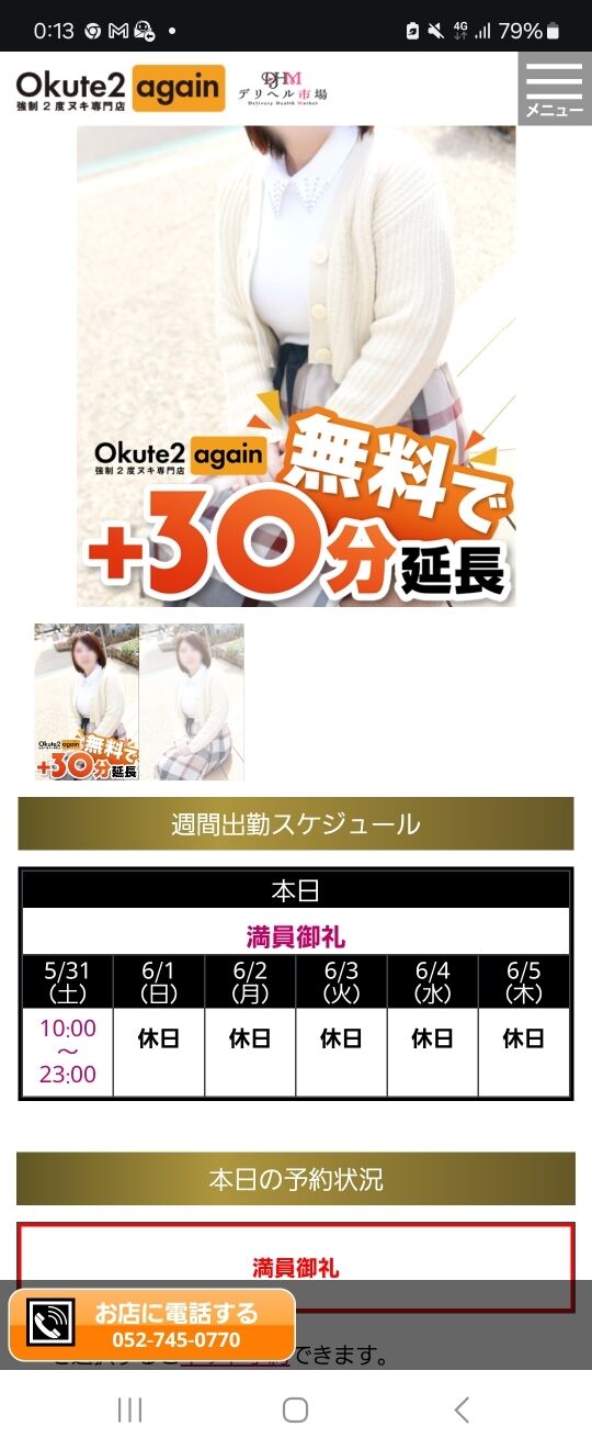 昨日に引き続き…