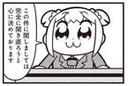 帰りまつ~ദ്ദി ˉ͈̀ﻌˉ͈́ ა✧!!