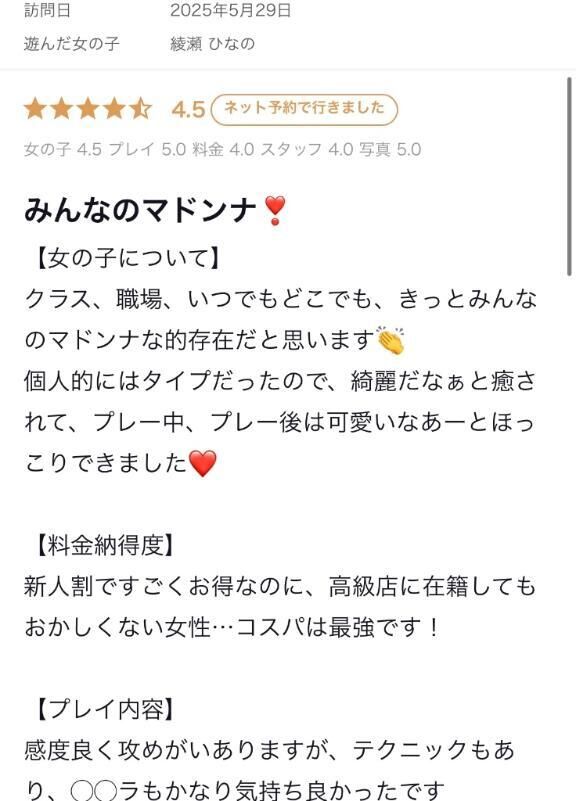 口コミのお礼&#9825;